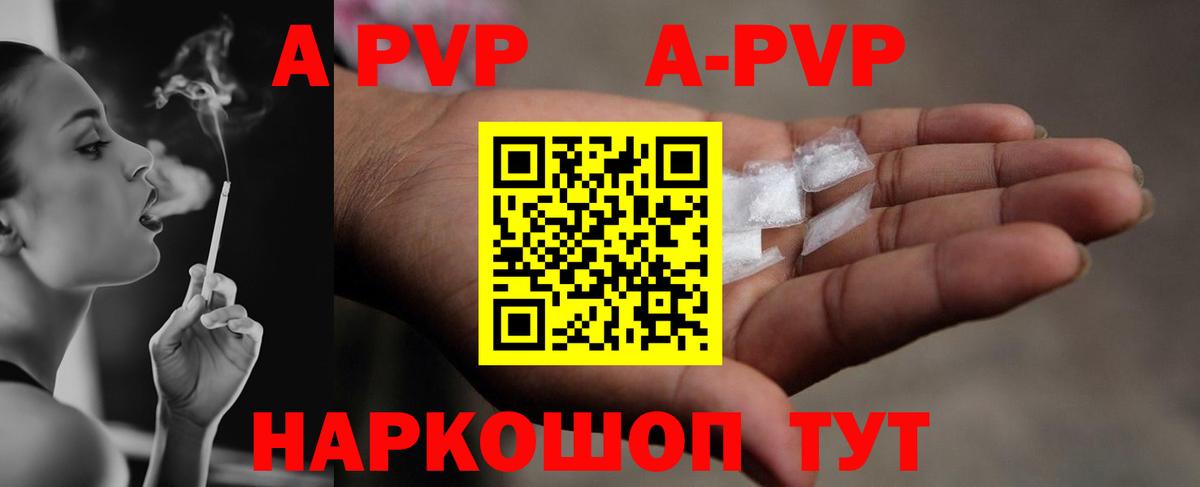 Alfa_PVP крисы CK Ессентуки