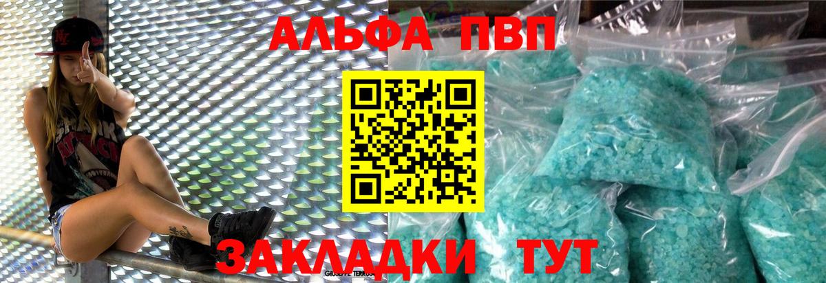 Ессентуки  наркотики  Альфа ПВП СК  APVP  Alpha PVP СК  Вход с VPN  Альфа ПВП Crystall 