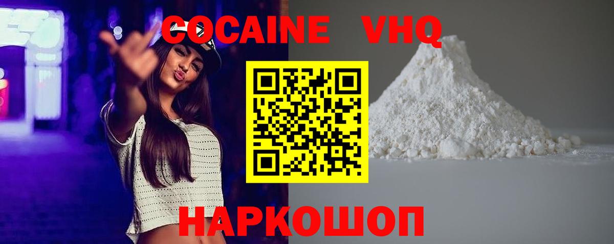 Кокаин Эквадор  Вход с VPN  COCAIN Columbia  Ессентуки 