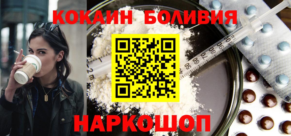 Кокаин Перу Ессентуки