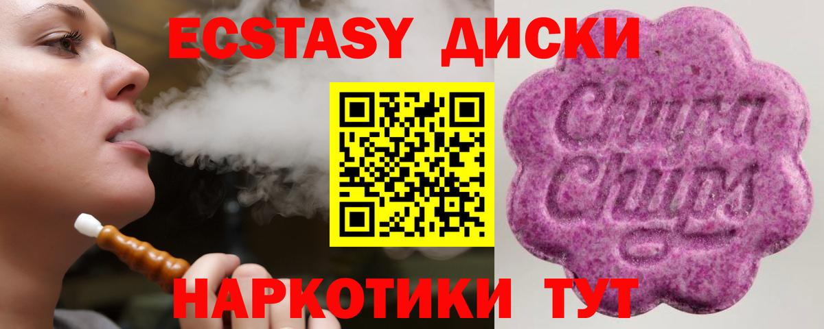 Ecstasy 250 мг  Экстази таблы  Ессентуки  ЭКСТАЗИ  Вход с VPN 