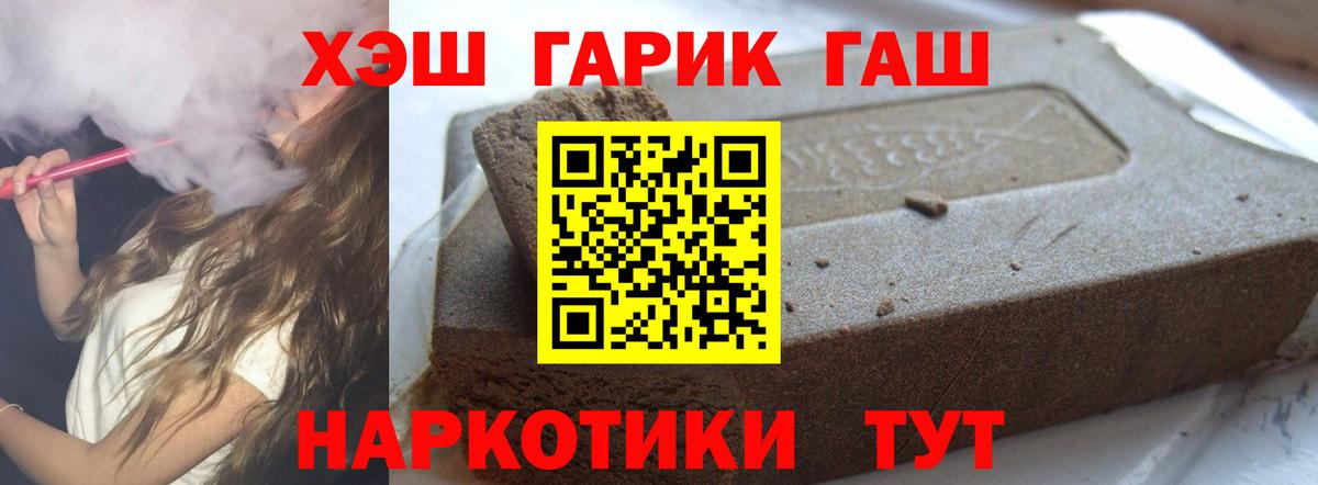 Гашиш Cannabis  ГАШ ice o lator  Гашиш  Вход с VPN  Ессентуки 