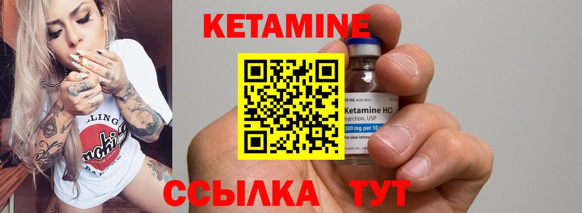 КЕТАМИН VHQ  Кетамин ketamine  darknet формула  Ессентуки  Вход с VPN 