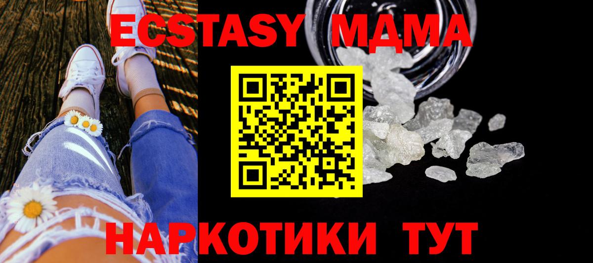 Ессентуки  MDMA  МДМА VHQ  Вход с VPN  МДМА VHQ 