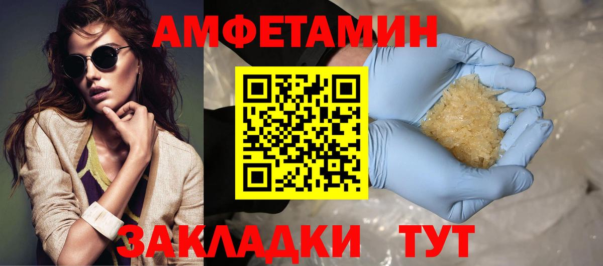 МЕТАМФЕТАМИН кристалл  Вход с VPN  Первитин  Ессентуки 