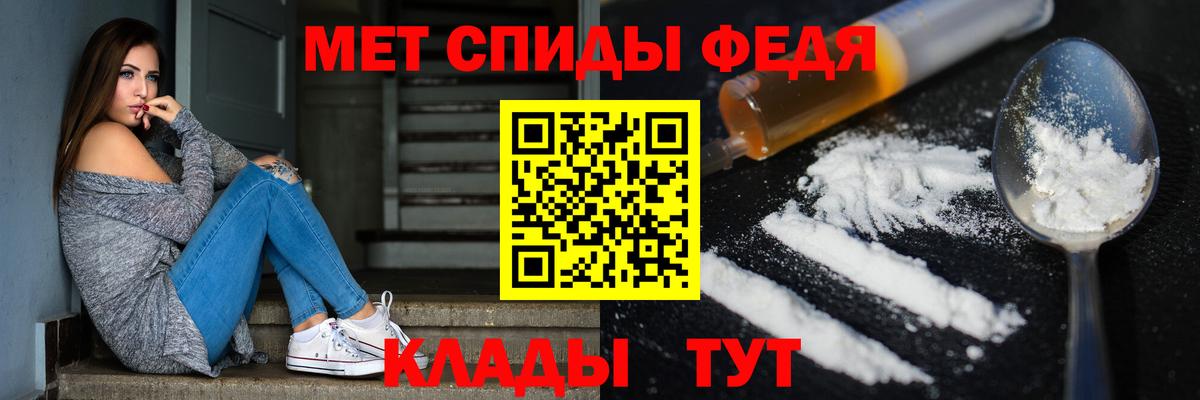 МЕТАМФЕТАМИН пудра Ессентуки