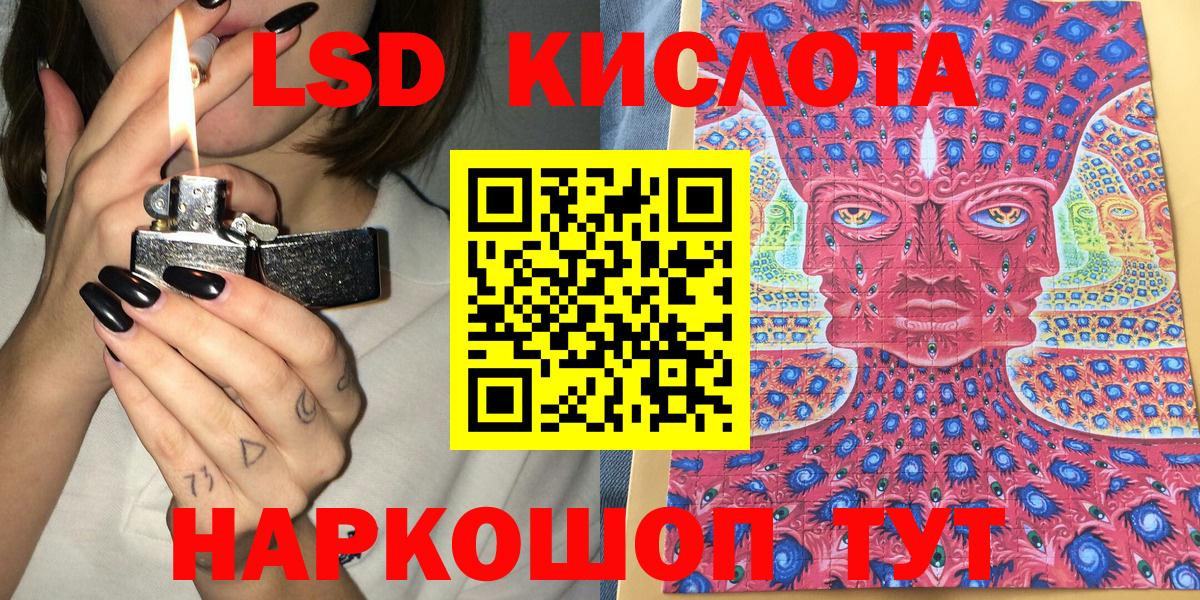 Марки 25I-NBOMe 1,8мг  Марки NBOMe  Ессентуки  Вход с VPN 