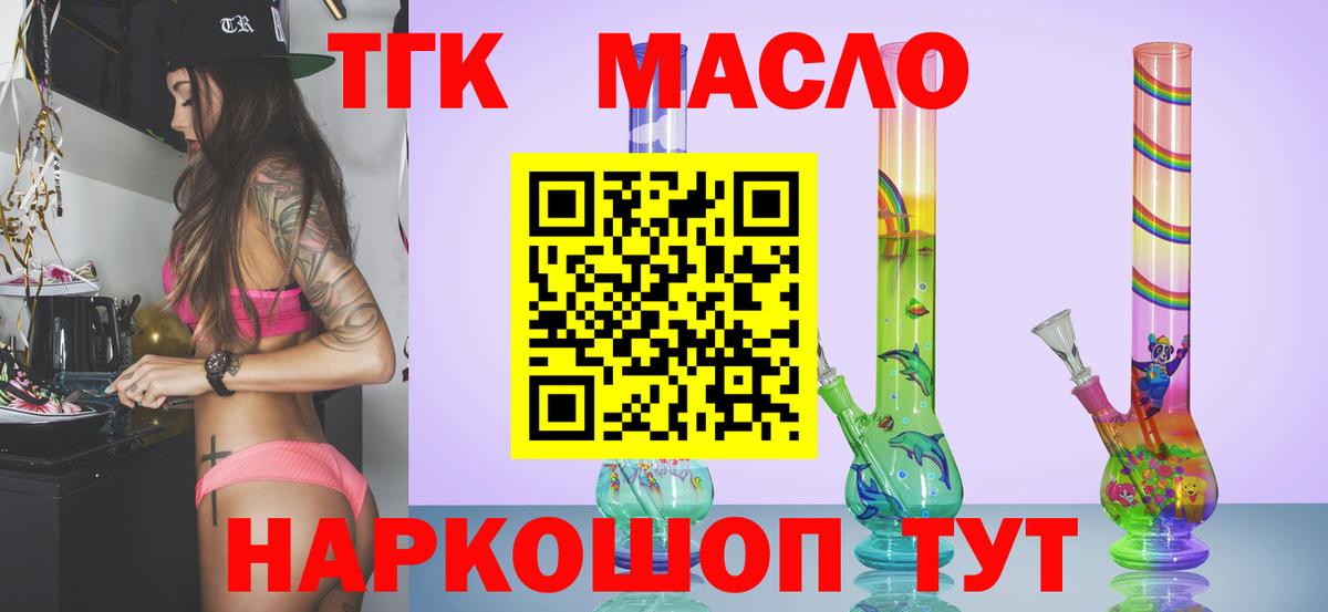 Дистиллят ТГК Wax  Вход с VPN  blacksprut вход  Ессентуки  ТГК THC oil 