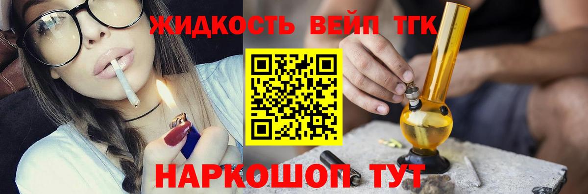 Дистиллят ТГК жижа Ессентуки
